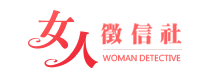 女人徵信社
