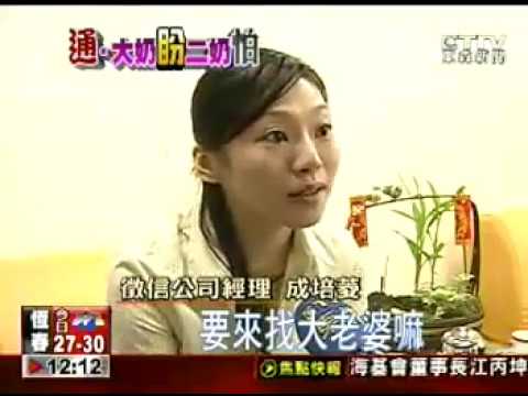 女人徵信周末包機—終結二奶